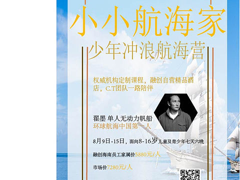 航海家海报（个人主页-ZNDkwOTg2MzY=） - 海报 - 站酷设计师新创作原创素材 - 站酷ZCOOL