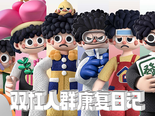 #2023 青春答卷#双杠人群康复日记