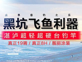 鱼竿 渔具（个人主页-ZMTgzNjg3MDg=） - 运营设计 - 站酷设计师夏始夏末夏不分6原创素材 - 站酷ZCOOL