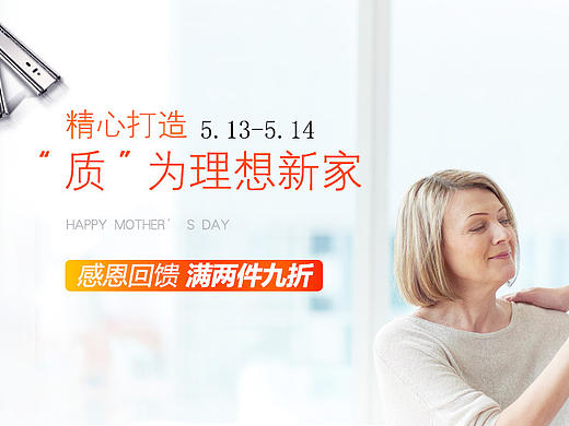电商五金类目母亲节海报（个人主页-ZMjE4NDA1MDA=） - 电商 - 站酷设计师corty原创素材 - 站酷ZCOOL