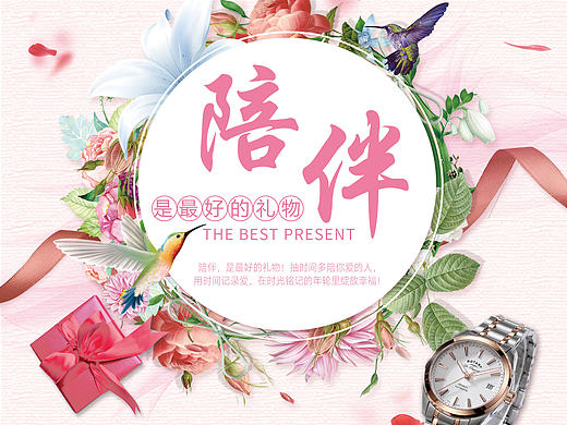 手表活動海報（個人主頁-ZMjE5ODMxNzI=） - 海報 - 站酷設(shè)計師wh夏末秋至原創(chuàng)素材 - 站酷ZCOOL