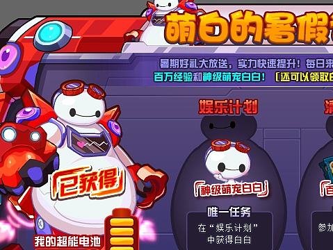 萌宠活动