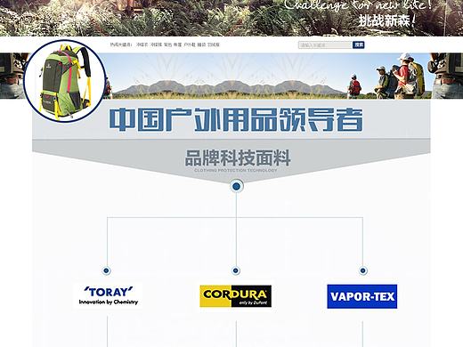 阿珂姆户外用品企业站