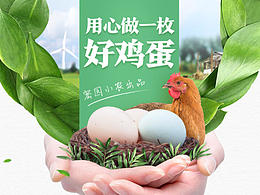 农产品