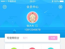 APP御用设计师