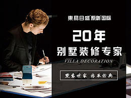 家装banner