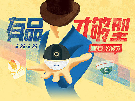 2017萤石商城作品整理01