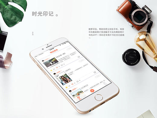 時(shí)光印記（個(gè)人主頁(yè)-ZMjA0ODkxODQ=） - APP界面 - 站酷設(shè)計(jì)師白菜花卷原創(chuàng)素材 - 站酷ZCOOL