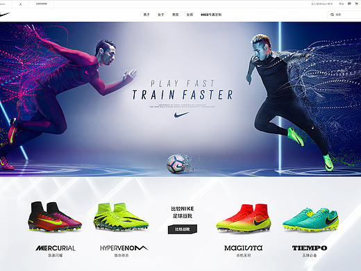<Nike足球系列官网。Redesign>