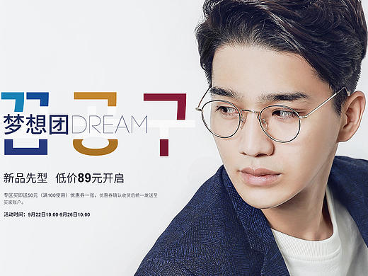 淘宝店铺海报 banner 专题页