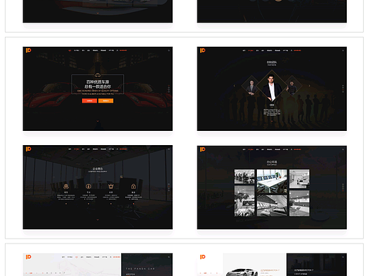 2018作品集部分截取――全屏站