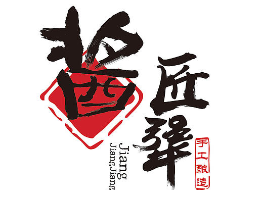 酱匠犟酒LOGO设计