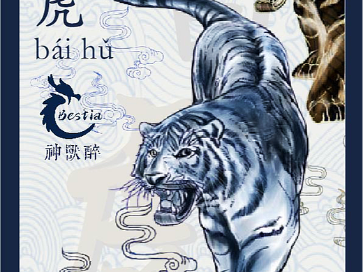 以四大神兽为灵感的海报插画设计
