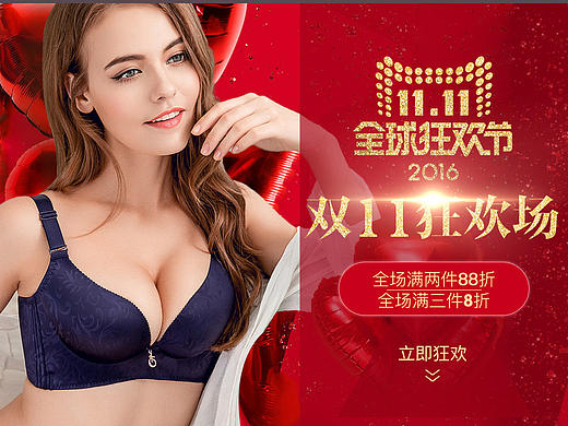双11