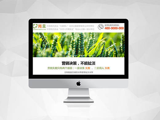 尚呈培训手机站设计