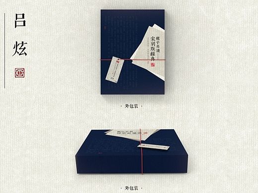 《书籍装帧设计》本土地区设计交流展部分作品（个人主页-ZOTE2MzM0OA==） - 书籍/画册 - 站酷设计师LVXUAN_BRAND原创素材 - 站酷ZCOOL