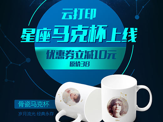 十二星座马克杯H5
