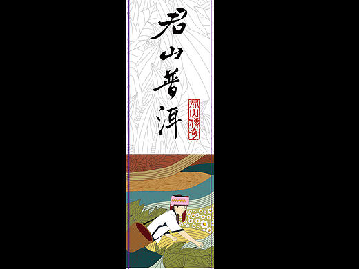 茶包装