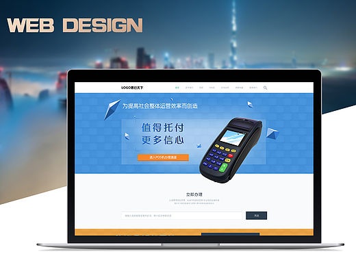 坑爹的POS机（个人主页-ZMTUyNjE0Njg=） - 企业官网 - 站酷设计师Perri原创素材 - 站酷ZCOOL