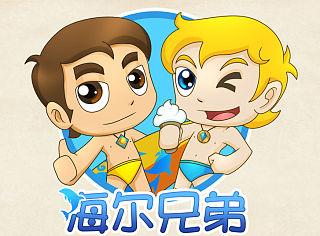 海尔兄弟重磅回归