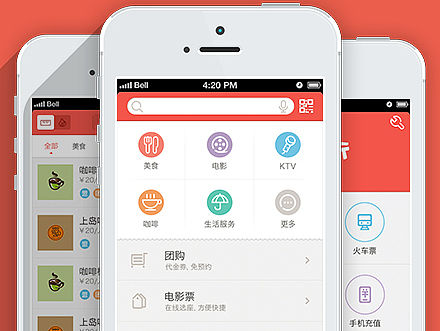 折扣行产品展示