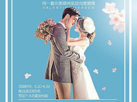 520情人季（個(gè)人主頁-ZMTY0NDEzMDQ=） - 其他平面 - 站酷設(shè)計(jì)師guizhili原創(chuàng)素材 - 站酷ZCOOL