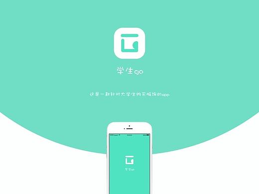 学生go