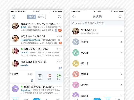 邮箱app UI设计练习