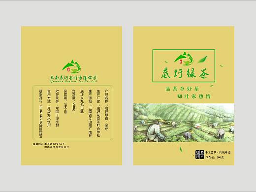 家鄉(xiāng)茶葉紙質包裝（個人主頁-ZMzIzNjk2NjA=） - 書籍/畫冊 - 站酷設計師泥濘兒原創(chuàng)素材 - 站酷ZCOOL