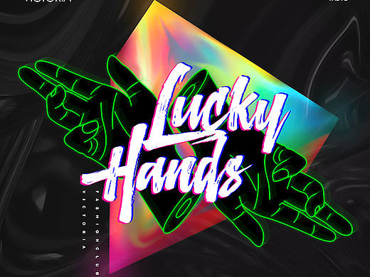 520 / 幸运之手 / 护士节