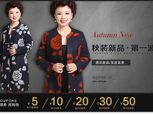 淘宝天猫首页 女装首页（个人主页-ZMTgwNzkxMzY=） - 电商 - 站酷设计师骑着蜗牛上树原创素材 - 站酷ZCOOL