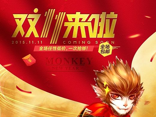 雙11來啦（個人主頁-ZMTM2NzY4MjQ=） - 電商 - 站酷設計師Fly230原創(chuàng)素材 - 站酷ZCOOL