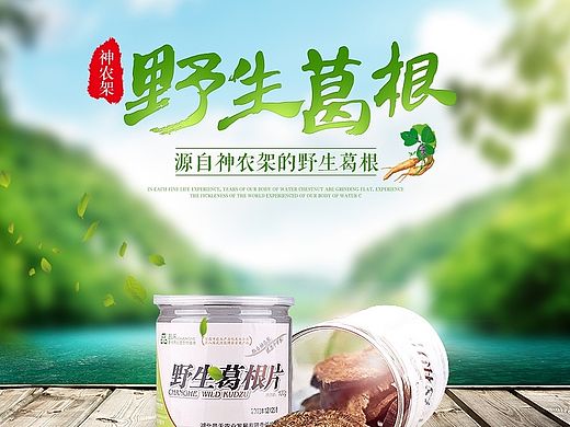 葛根粉描述