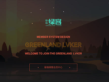 微信端会员系统