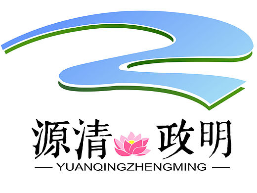 政府合作，反腐倡廉