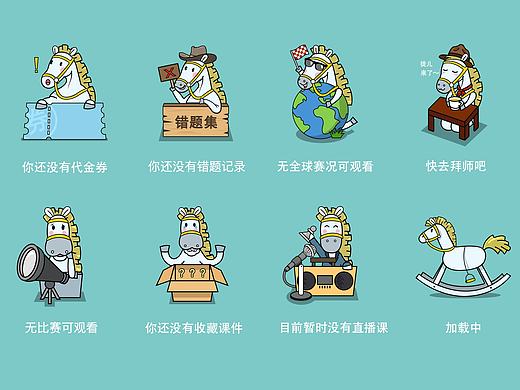 卡通小白马形象设计