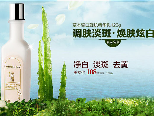 秀匣化妆品改版（个人主页-ZMTI0OTMzODA=） - 电商 - 站酷设计师lifeitian001原创素材 - 站酷ZCOOL