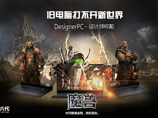 英特尔“芯”打开新世界