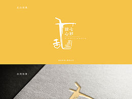 奶茶店logo