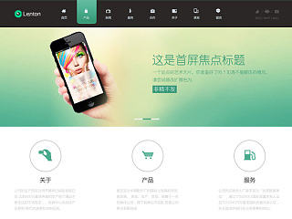 青绿色企业网站设计（个人主页-ZNjEyODc3Mg==） - 企业官网 - 站酷设计师lenton原创素材 - 站酷ZCOOL