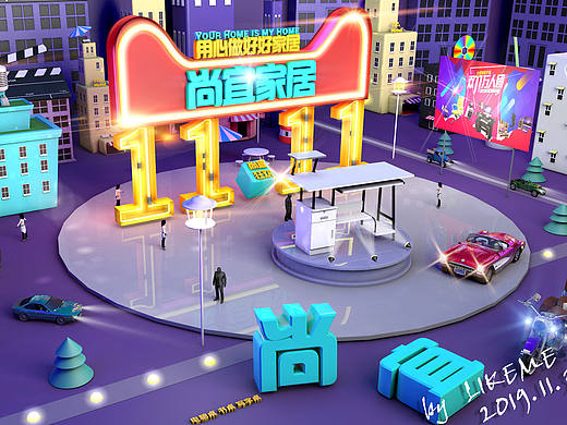 【来颗米】C4D结合双十一海报