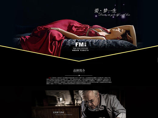 品牌故事