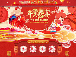 淘宝首页与详情页