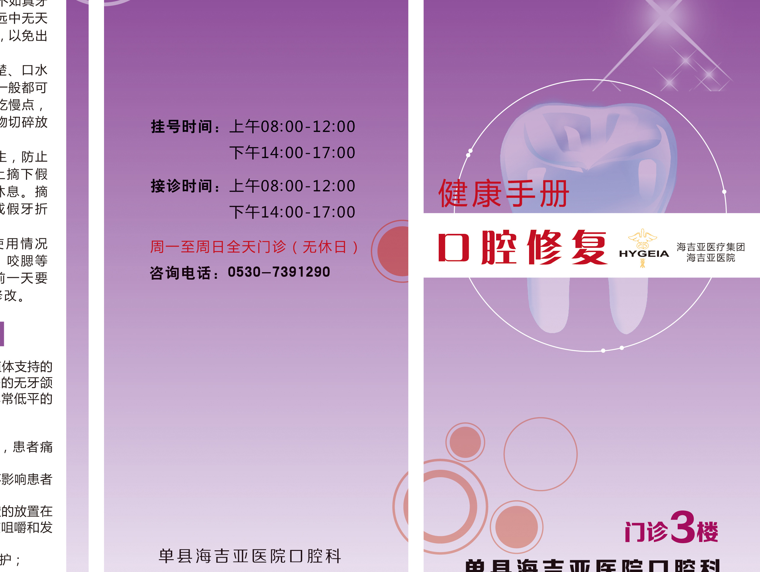 还是医院的一组