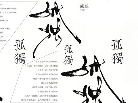 孤独（个人主页-ZMjMxMzMxMjA=） - 书籍/画册 - 站酷设计师江野舟原创素材 - 站酷ZCOOL