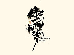 字体