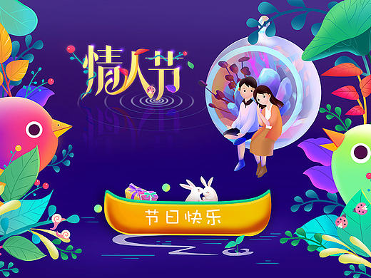 app节日主题界面与icon-情人节，圣诞节，元旦，十一，中秋