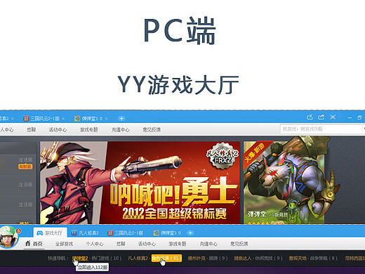 部分web作品（個(gè)人主頁-ZMTY1ODU0MzI=） - 游戲/娛樂 - 站酷設(shè)計(jì)師xiawjx原創(chuàng)素材 - 站酷ZCOOL