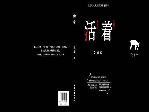 书籍护封