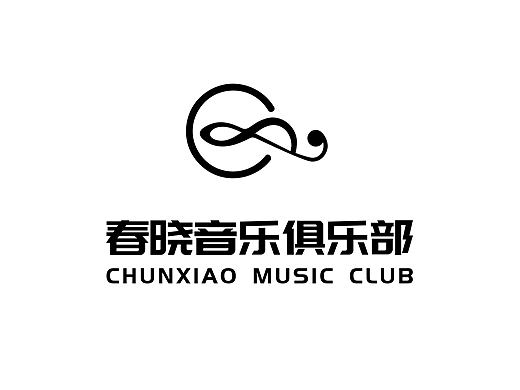 春晓音乐俱乐部